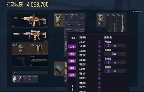 三角洲行动枪型辅助器透视自瞄效果